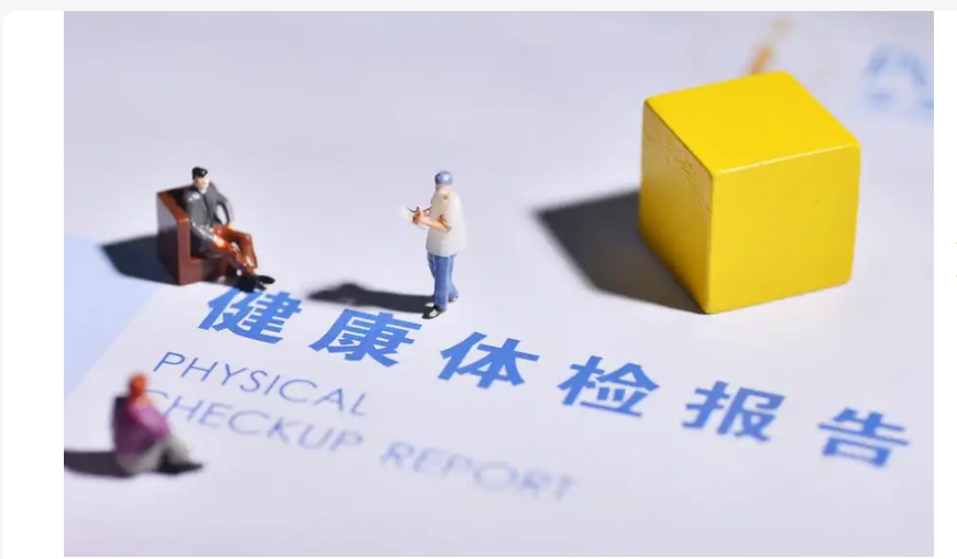 體檢報告翻譯-以琳翻譯專業體檢報告翻譯公司